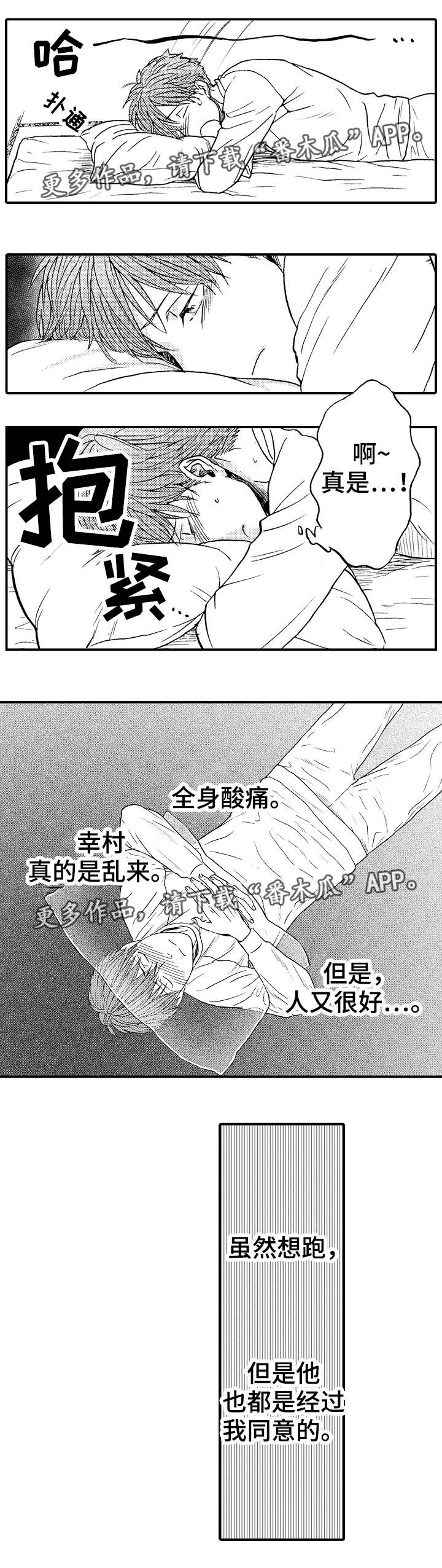 第16章：晕倒7