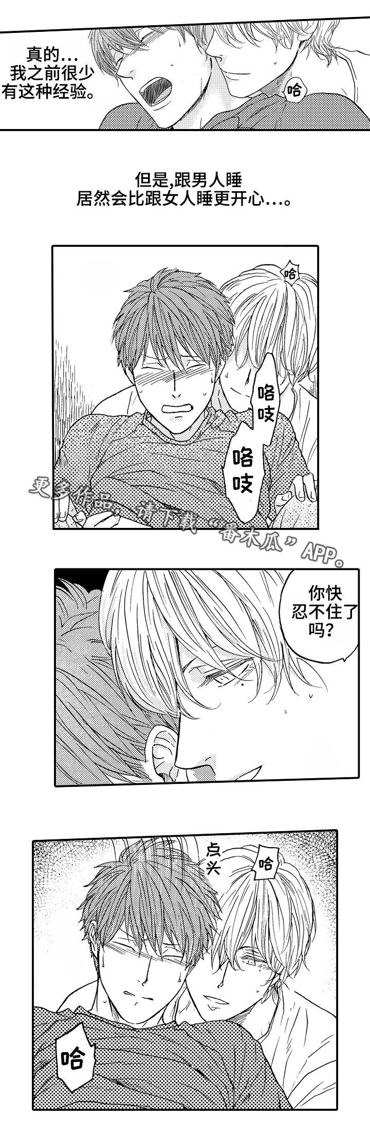 第9章：形影不离7