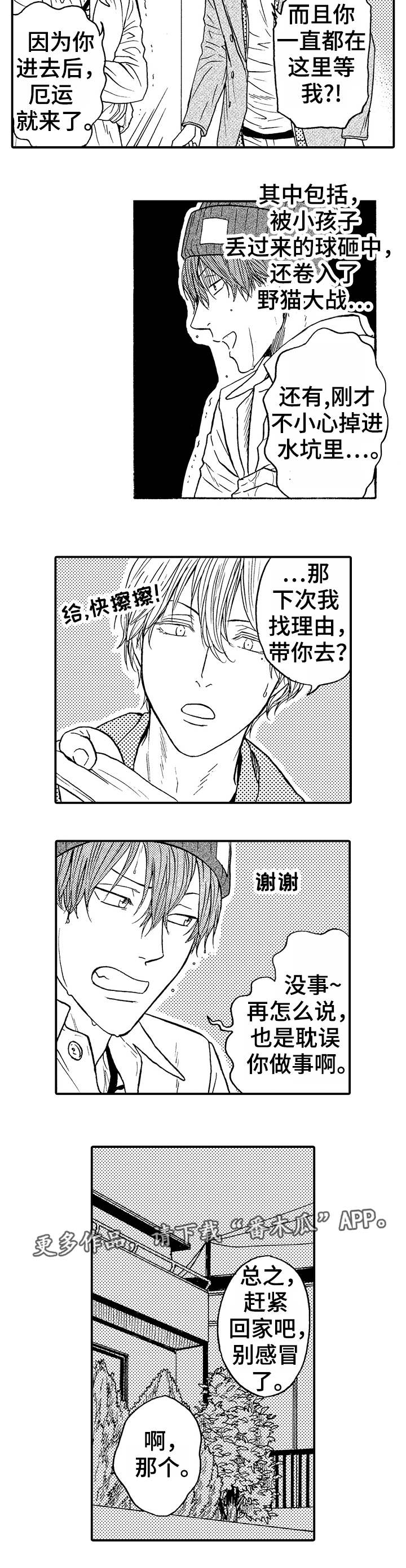 第6章：救世主3