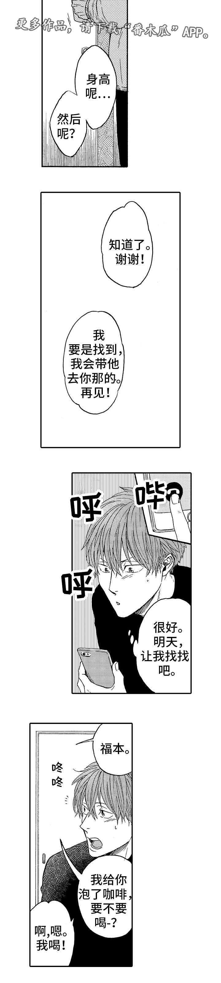 第21章：避祸3