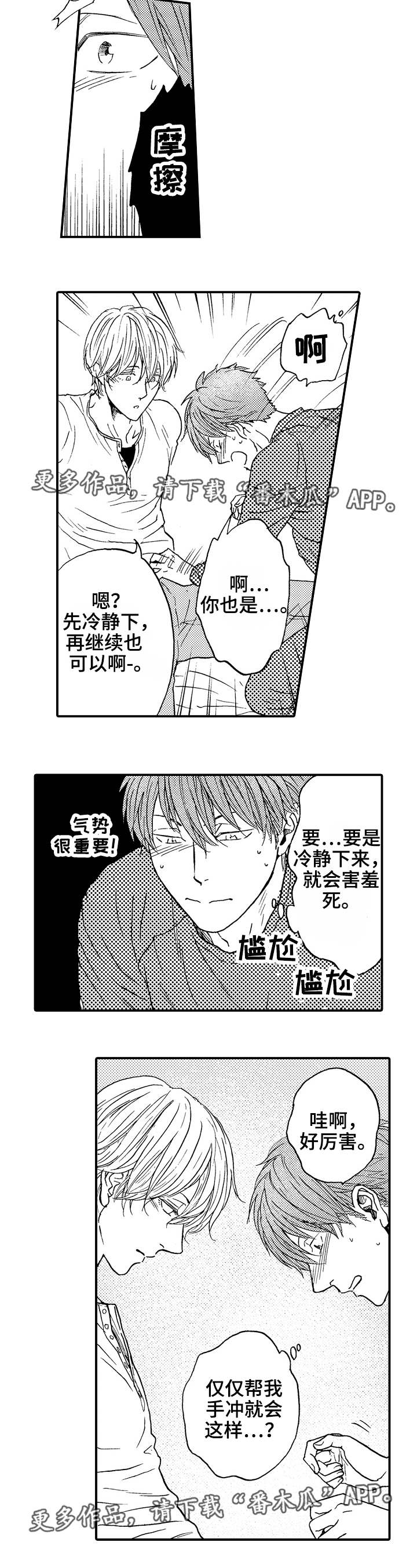 第10章：男女通吃1