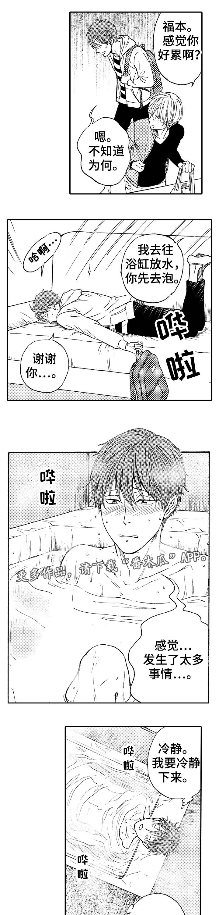 第14章：期待1