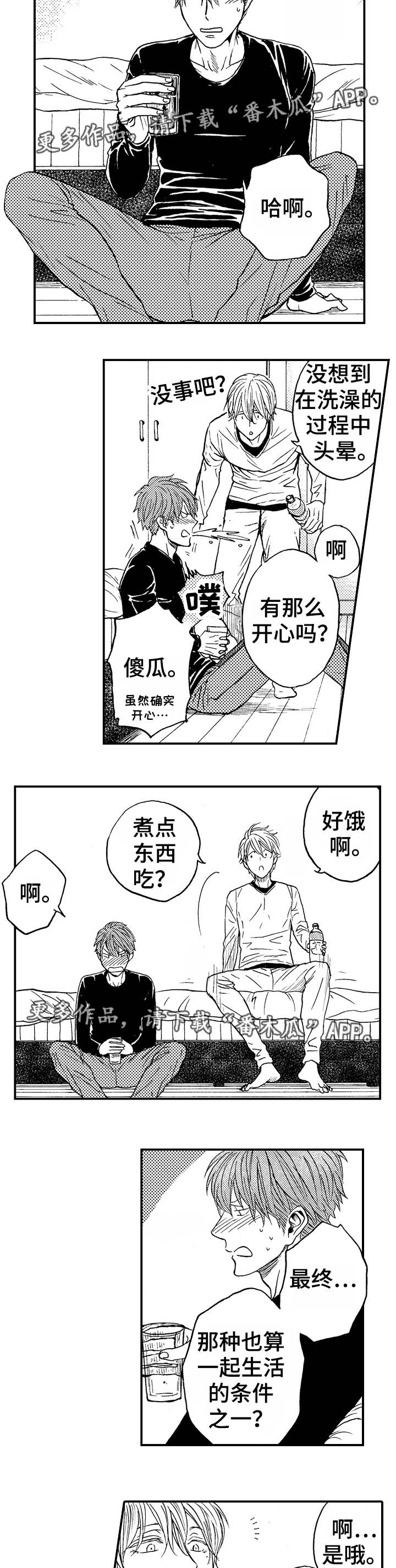第8章：难以拒绝5