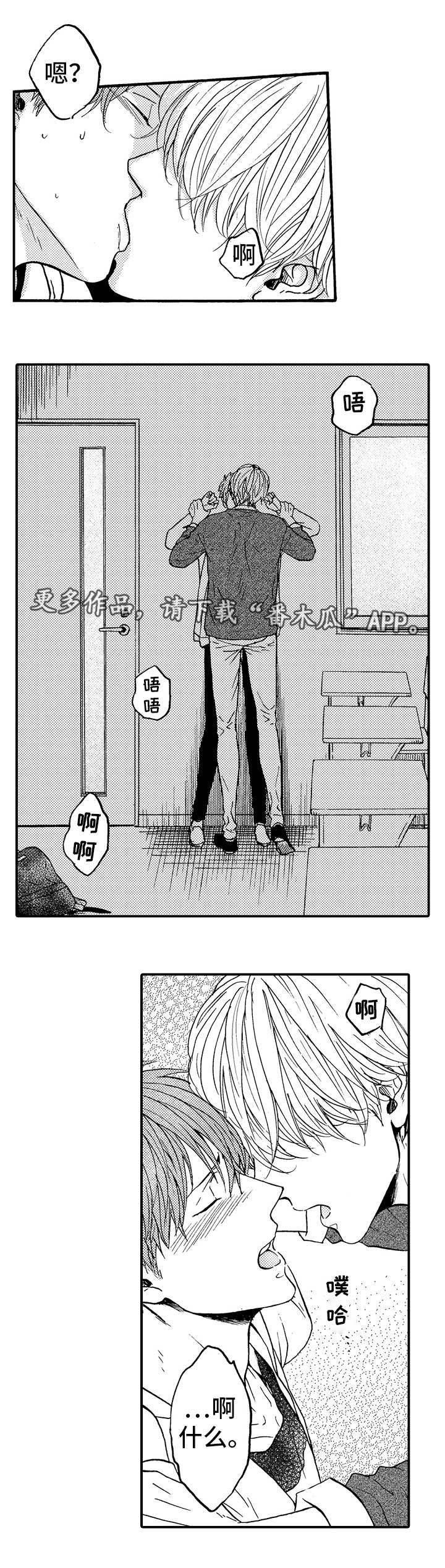 第22章：吵架2