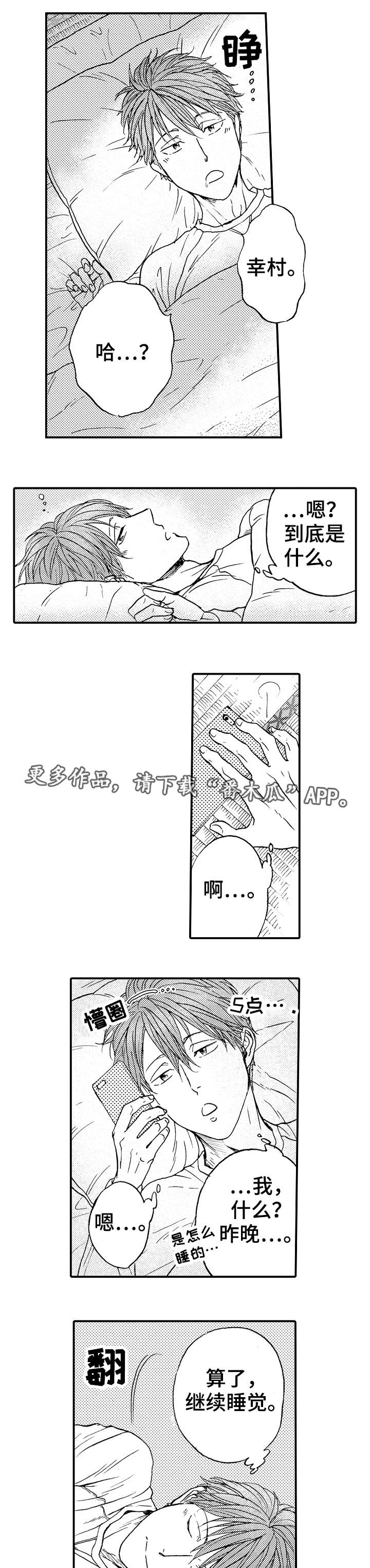 第16章：晕倒0