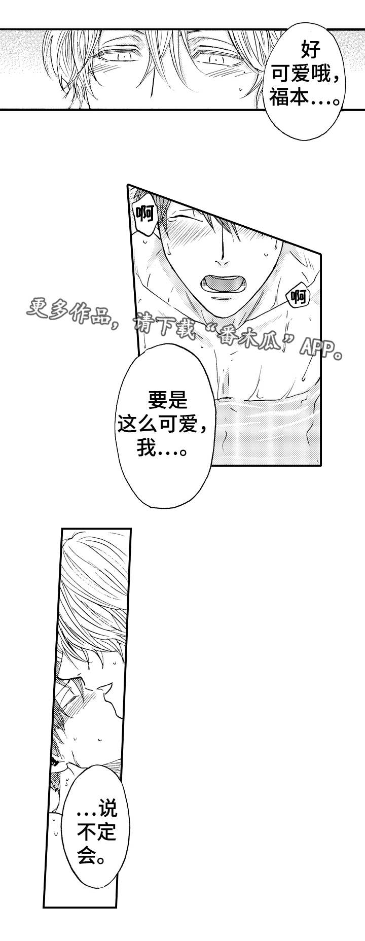 第15章：迷失8