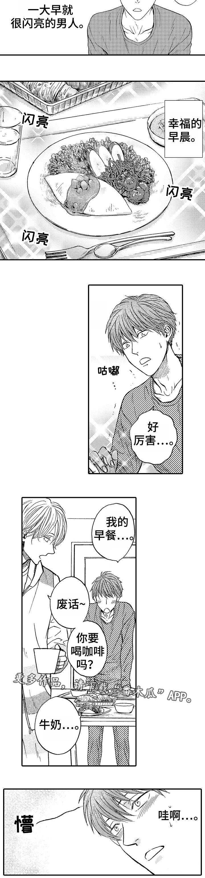 第5章：同居邀请2