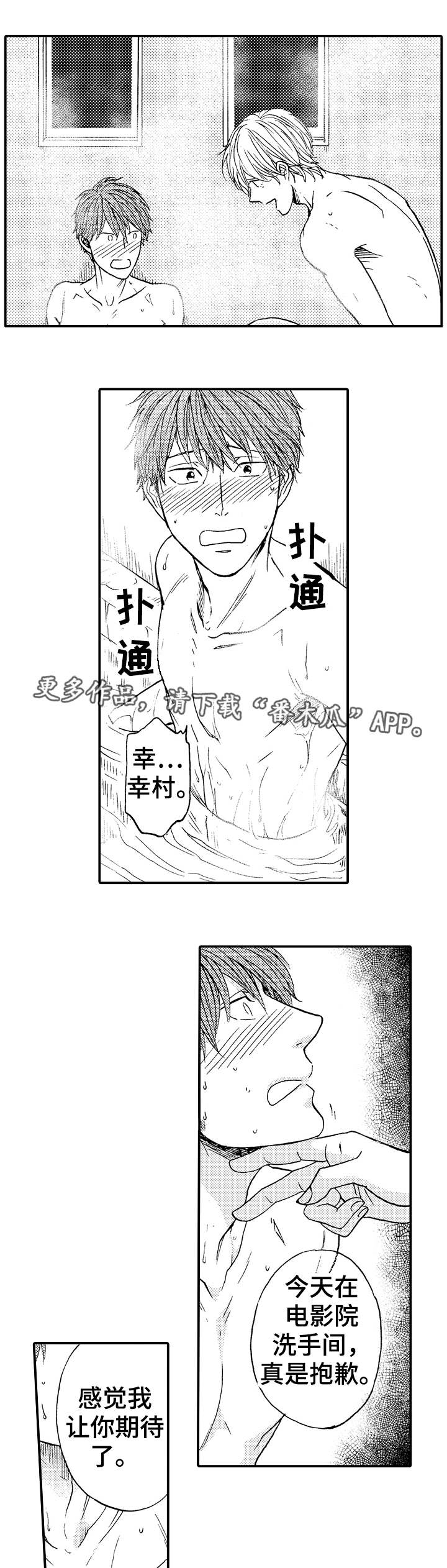 第14章：期待3