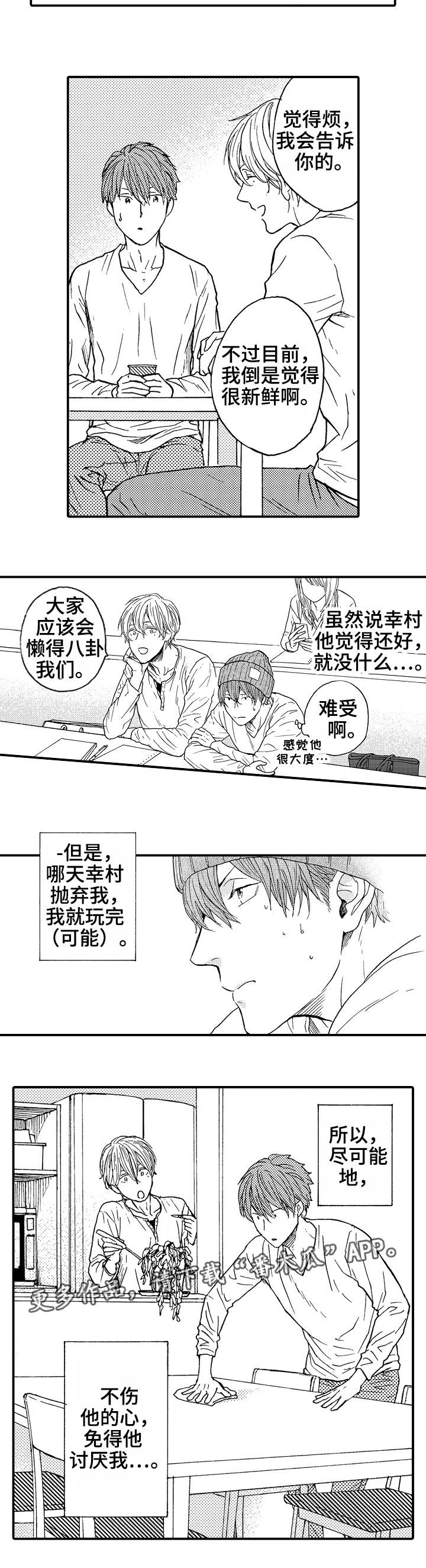 第9章：形影不离4