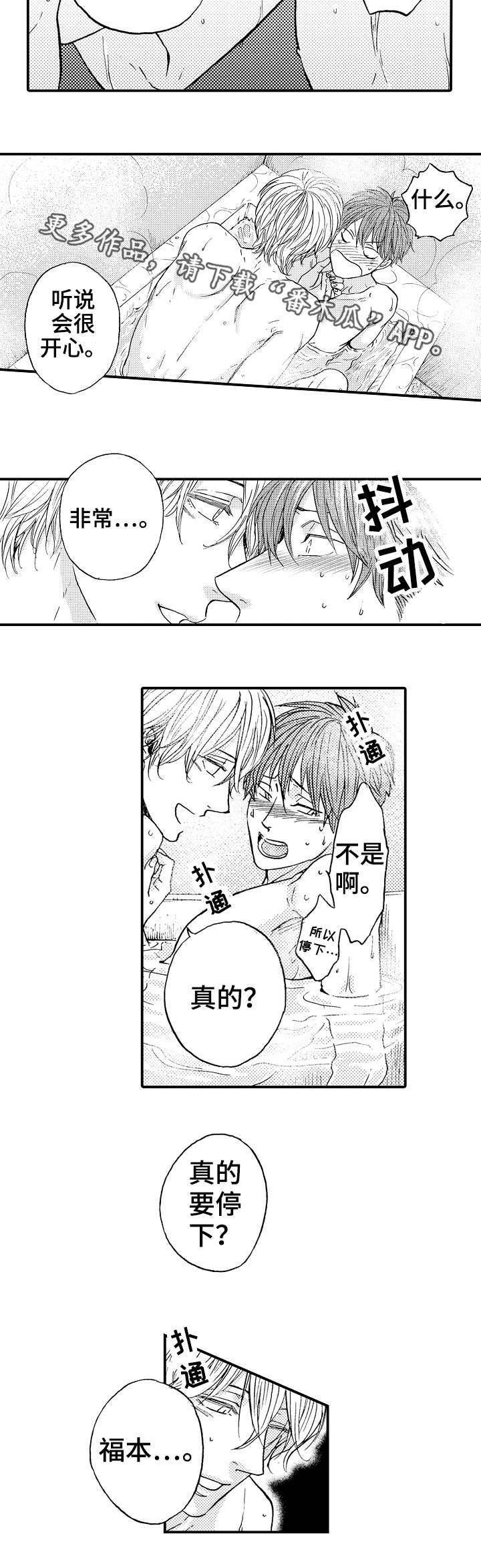 第15章：迷失3