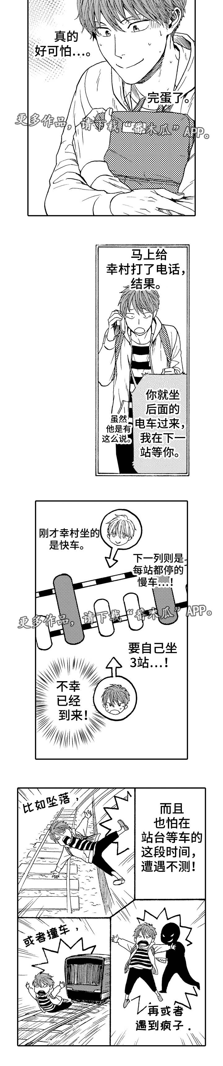 第11章：意外9