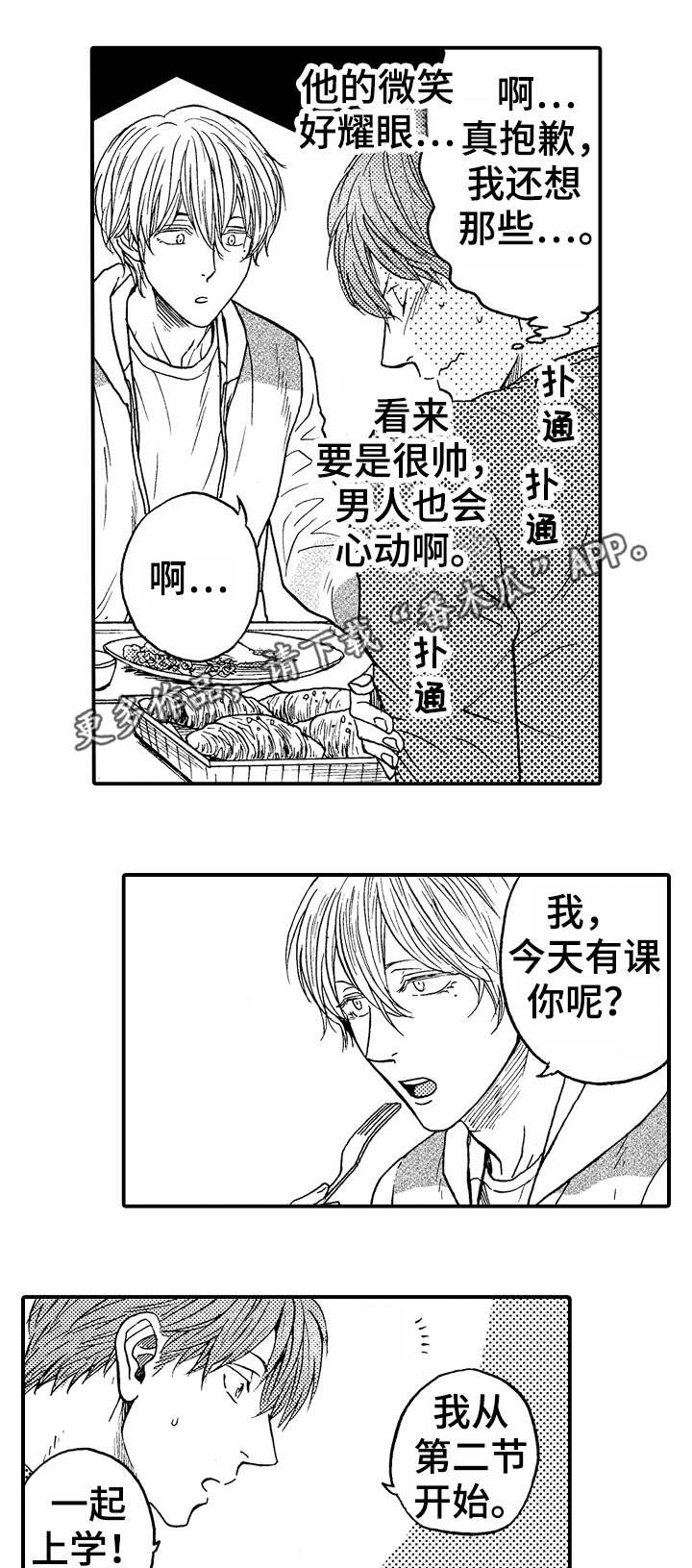第6章：救世主0