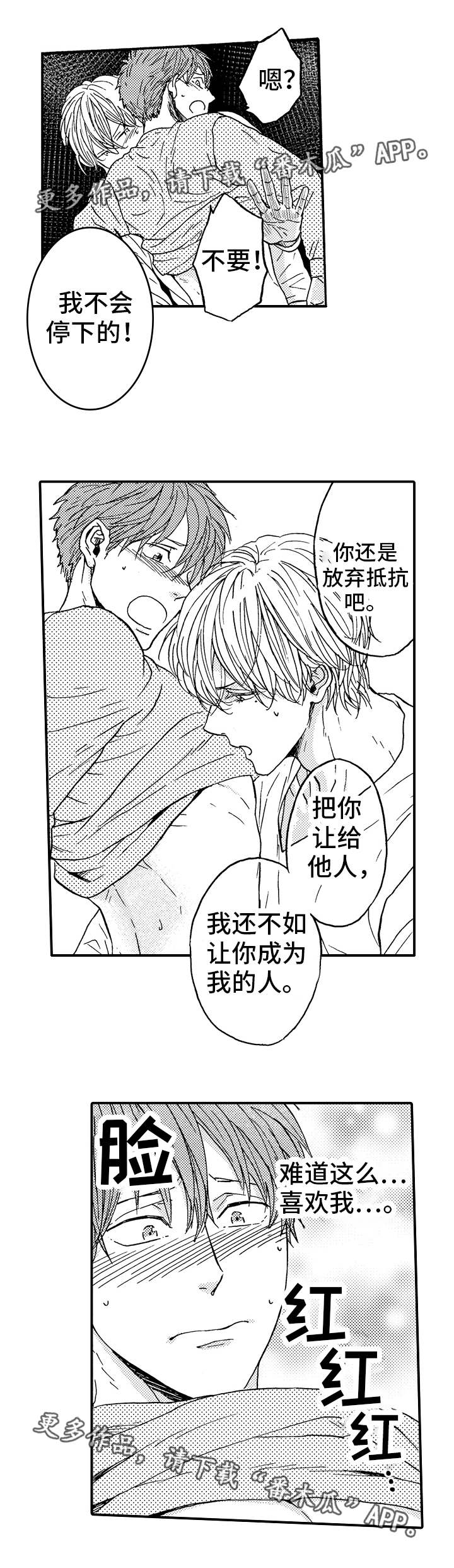 第24章：喜欢你6