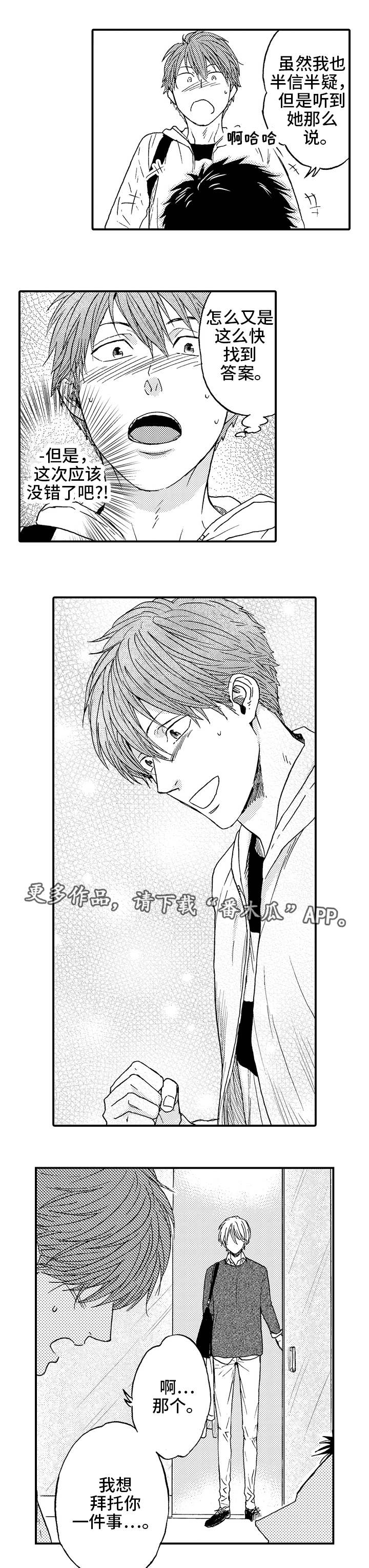 第21章：避祸7