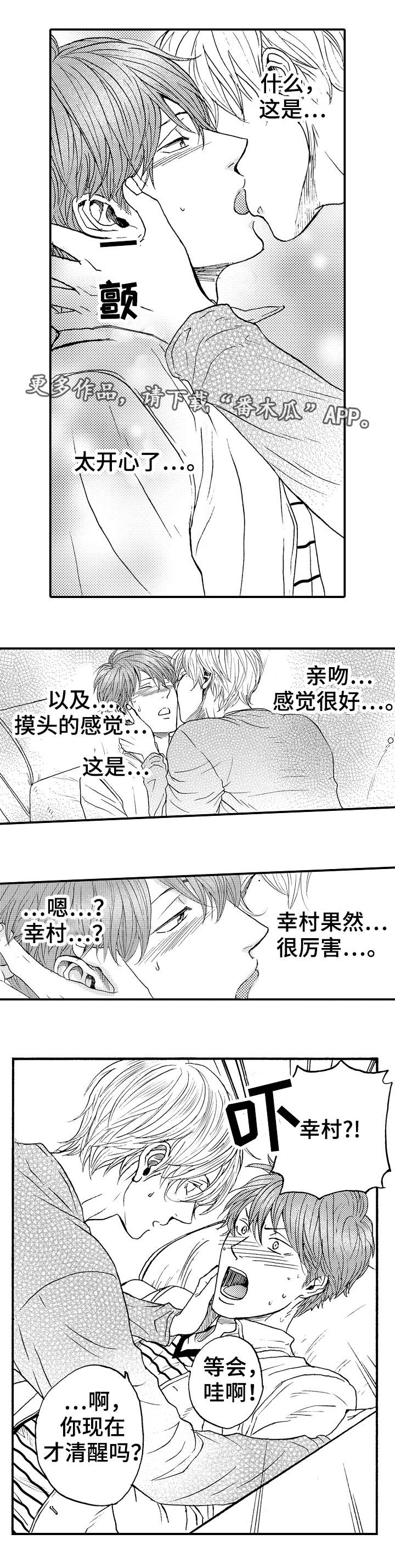 第3章：误会5