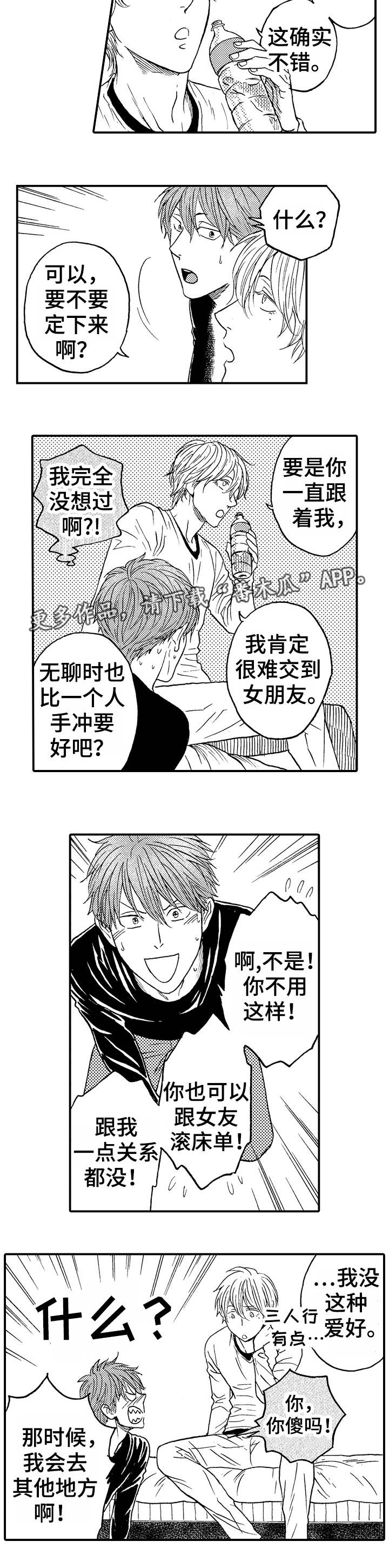 第8章：难以拒绝6