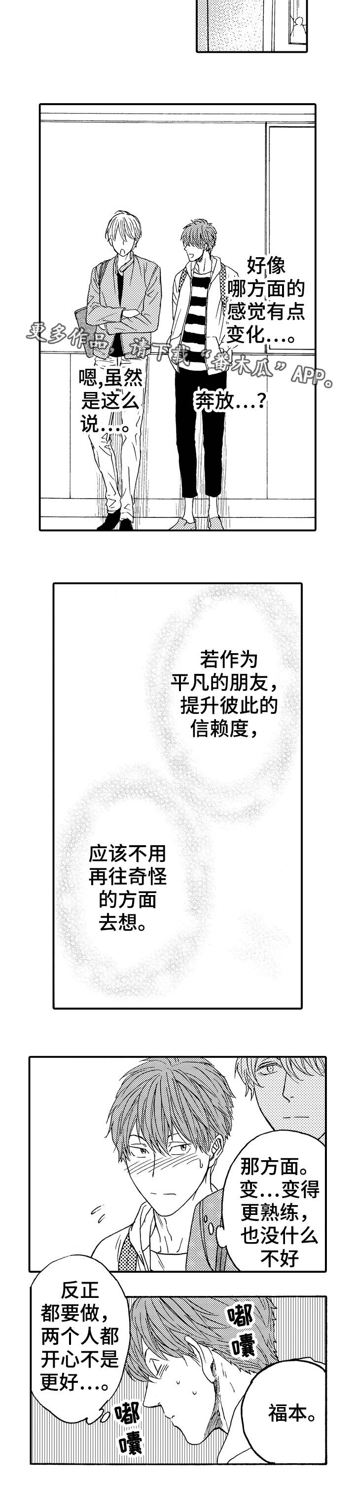 第11章：意外4