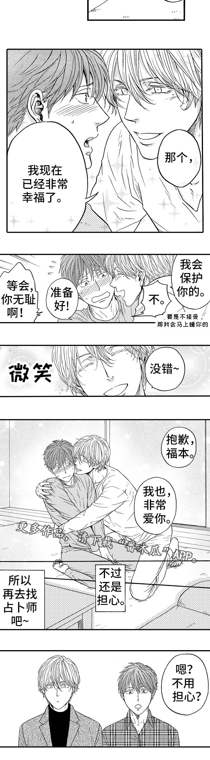 第25章：终章2