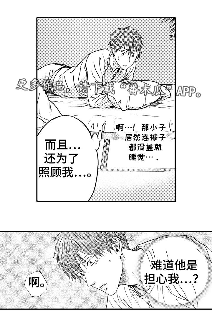 第16章：晕倒4