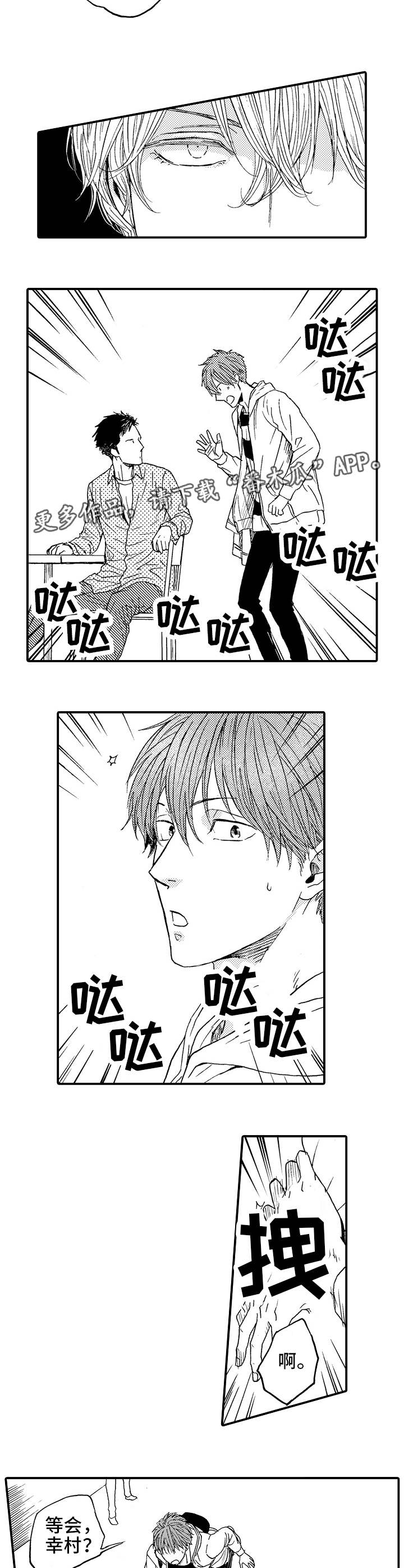 第21章：避祸8