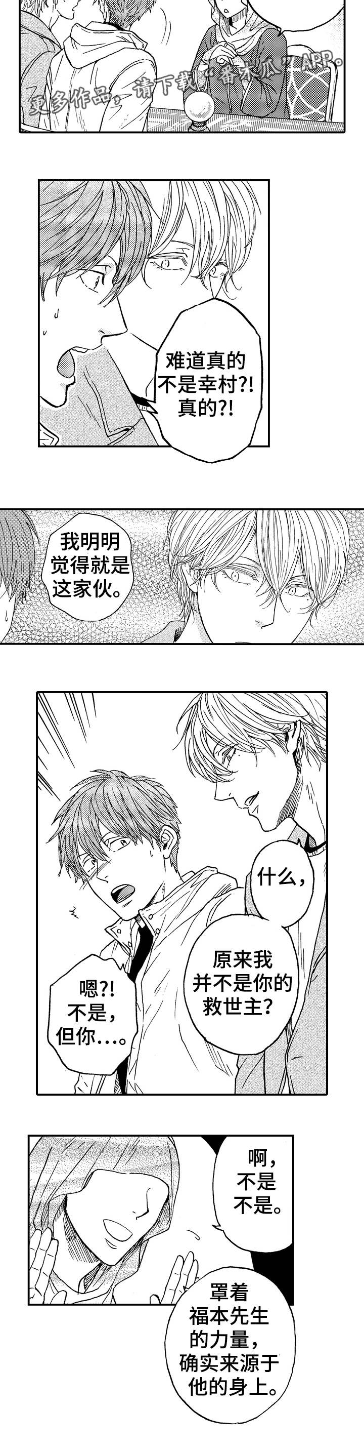 第19章：该怎么办1