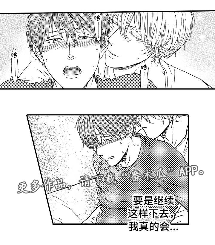 第9章：形影不离8