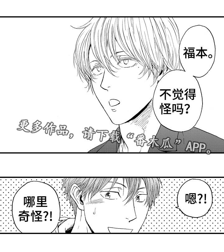 第18章：不是他0