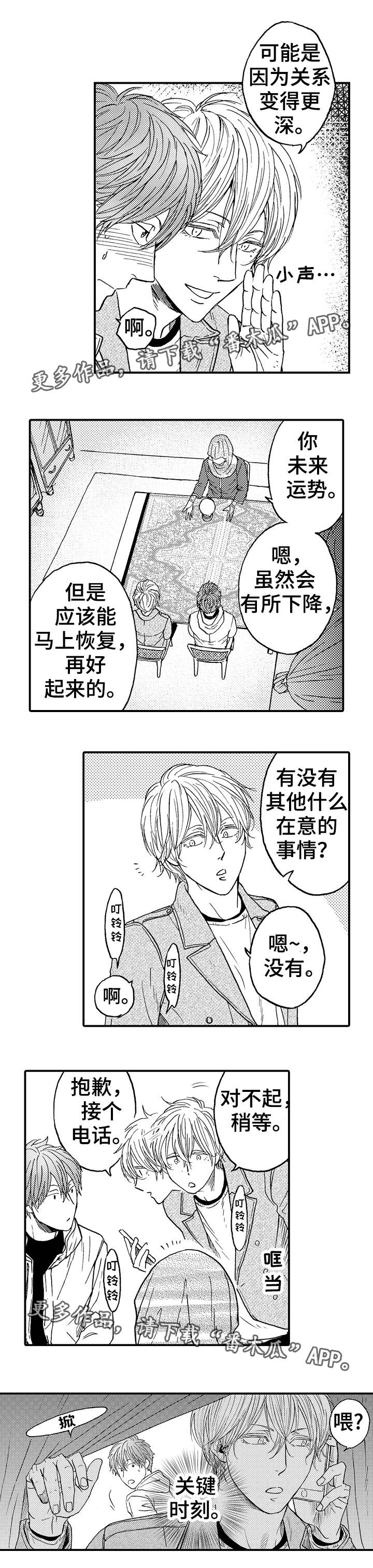 第19章：该怎么办4