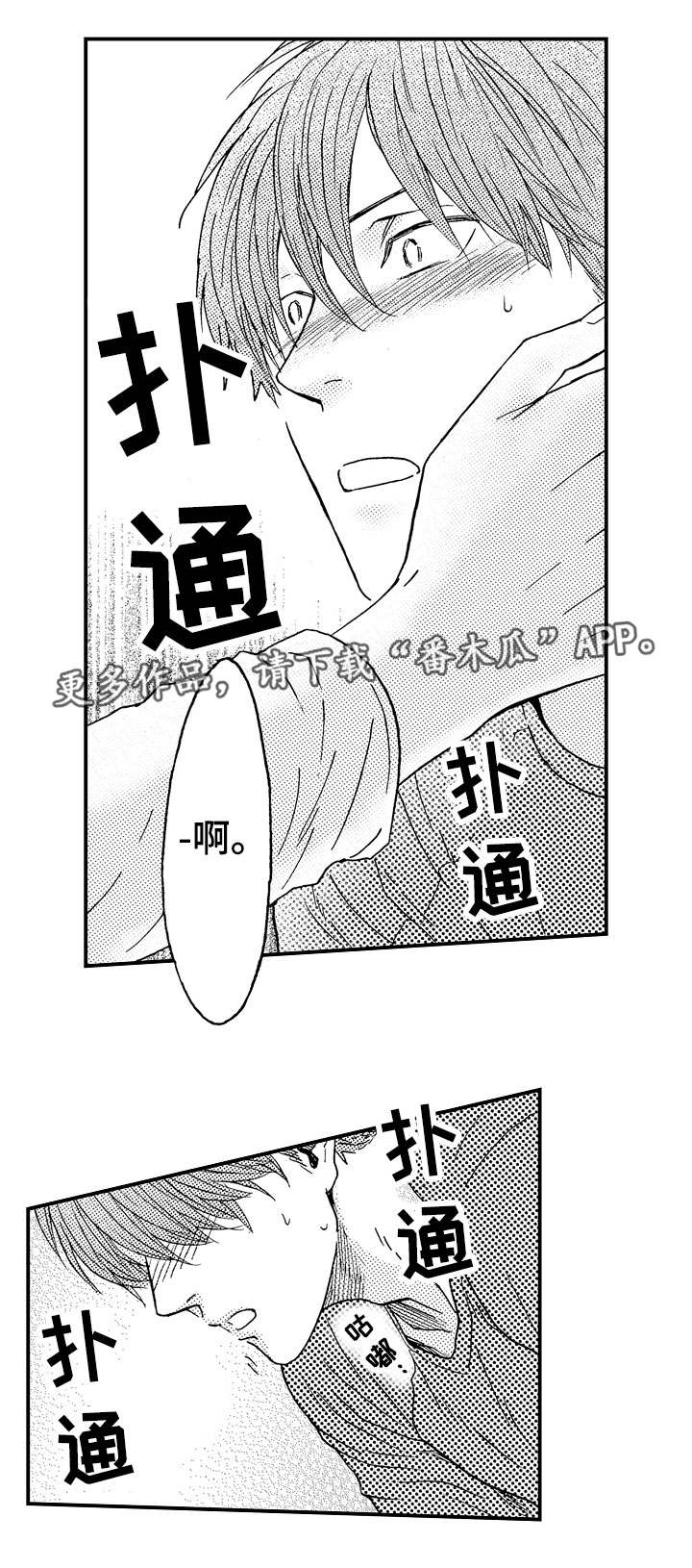 第10章：男女通吃9