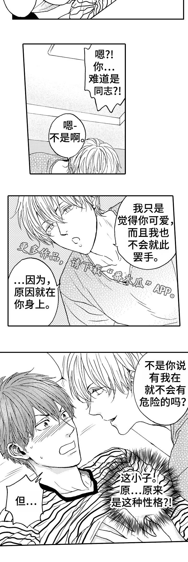 第4章：条件1
