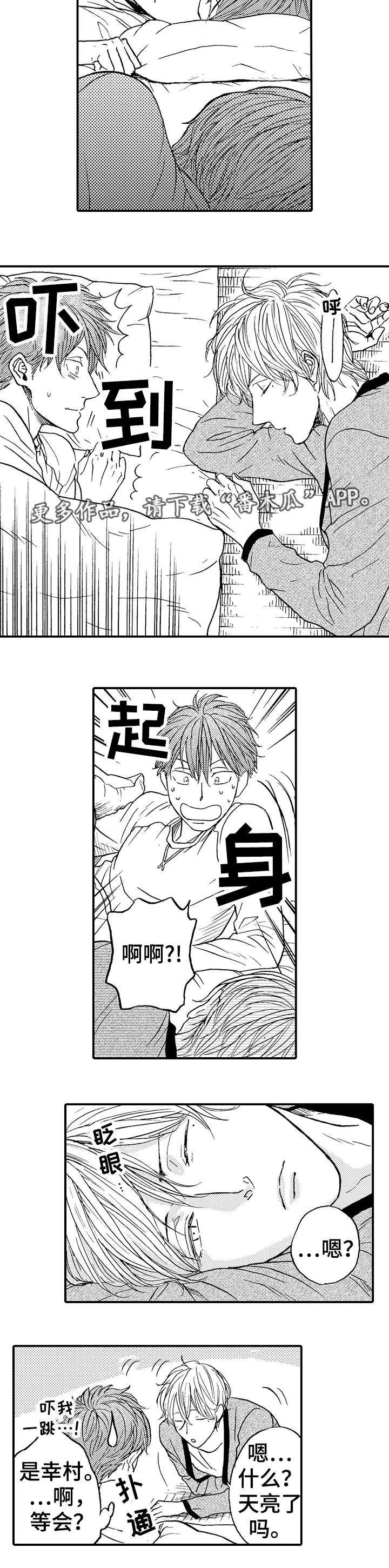 第16章：晕倒1