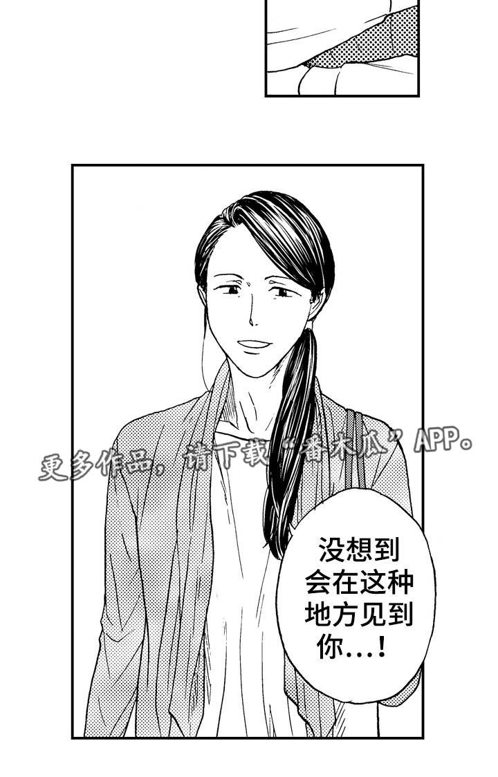 第11章：意外12
