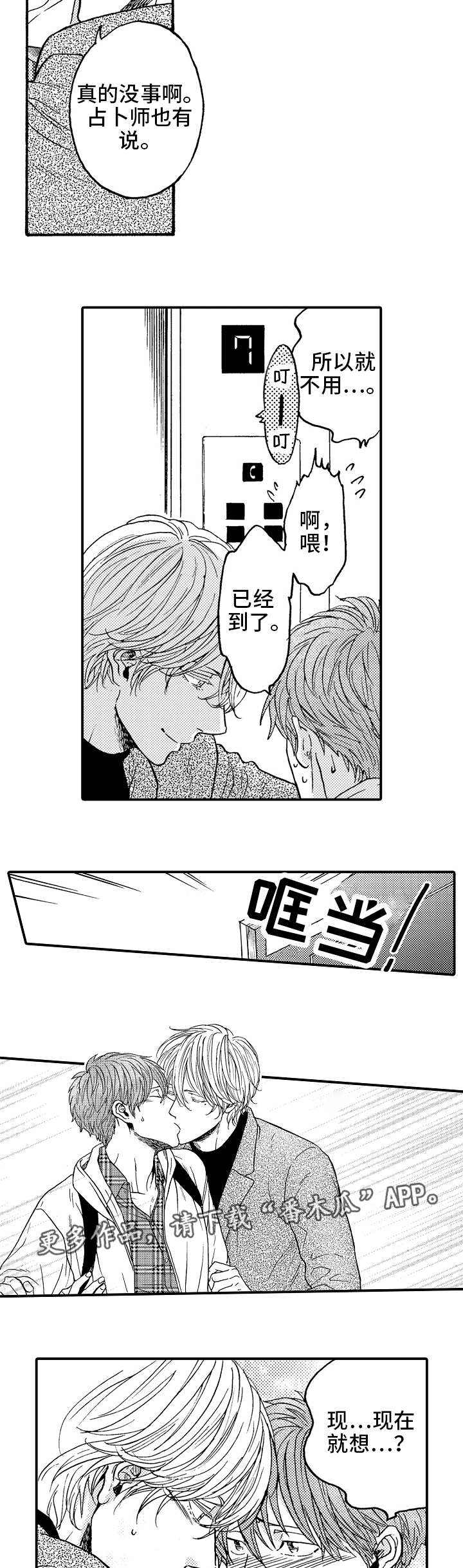 第25章：终章5