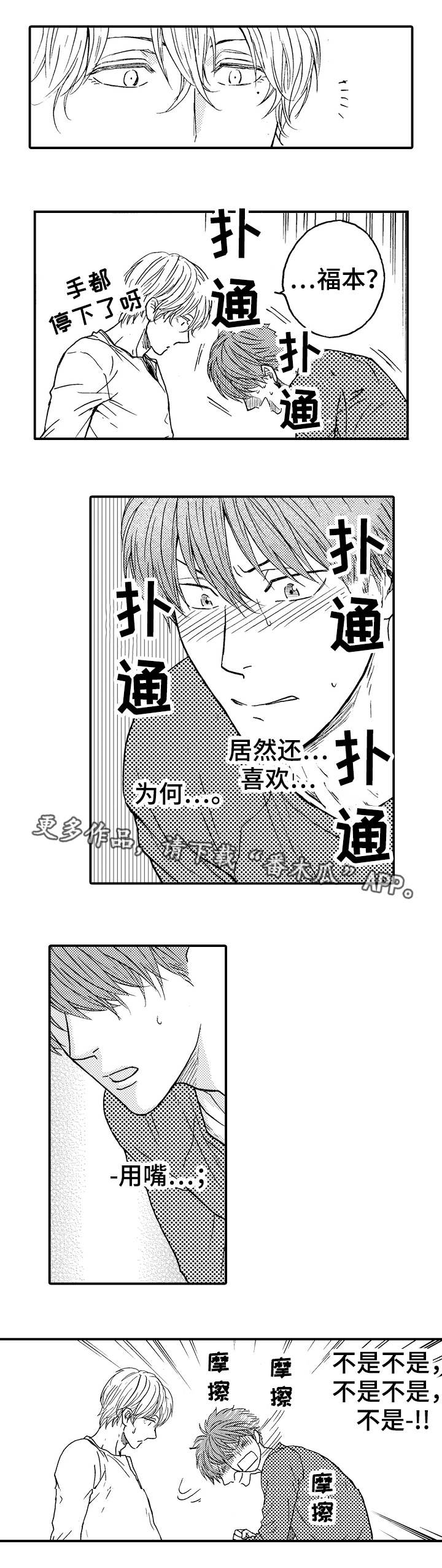 第10章：男女通吃7