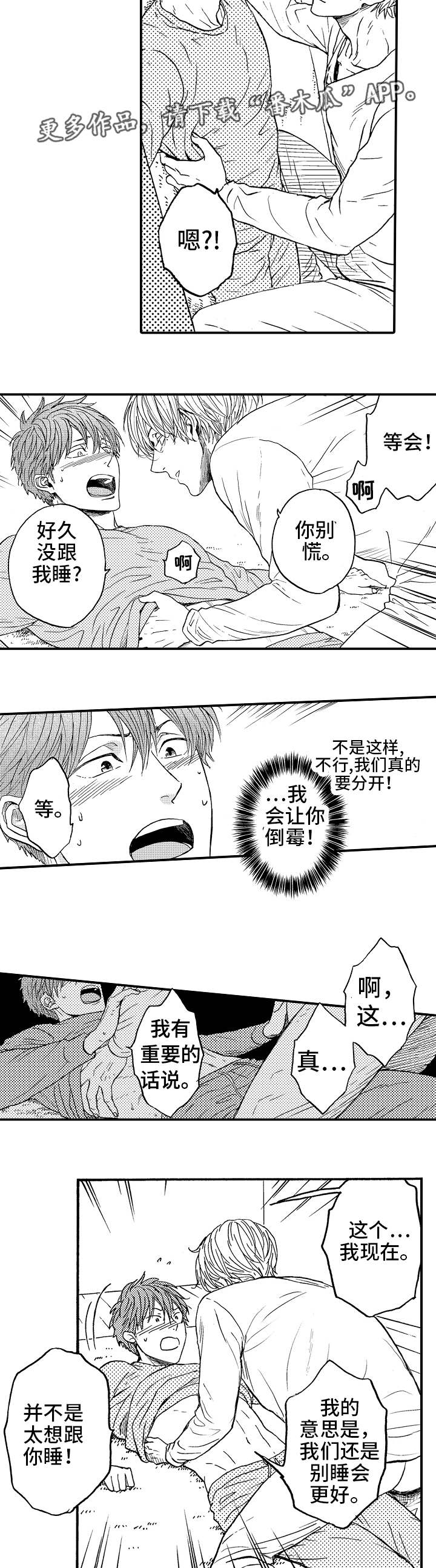 第23章：气氛尴尬6