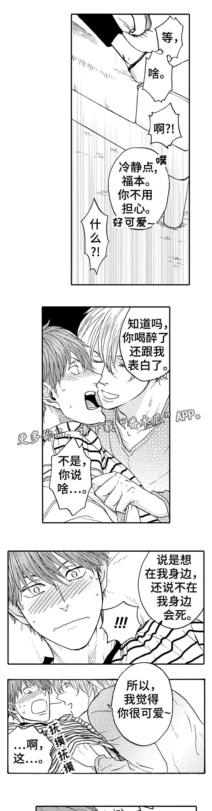 第3章：误会6