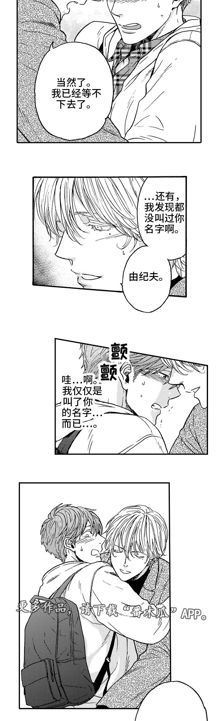 第25章：终章6
