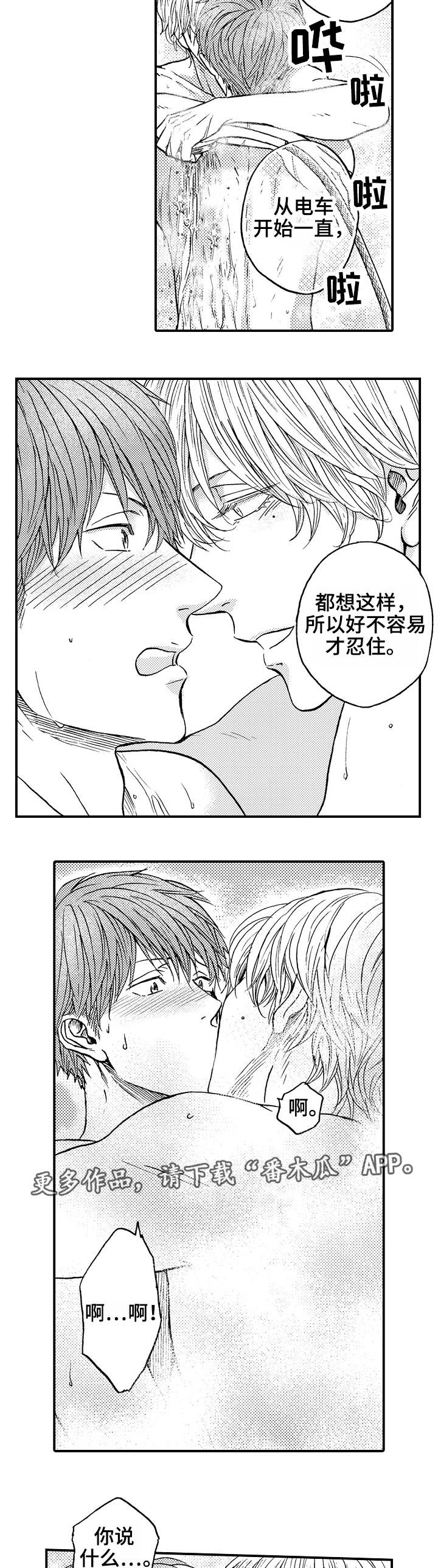 第7章：洗澡6