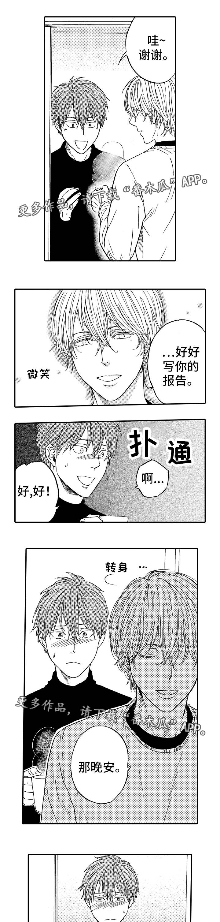 第21章：避祸4