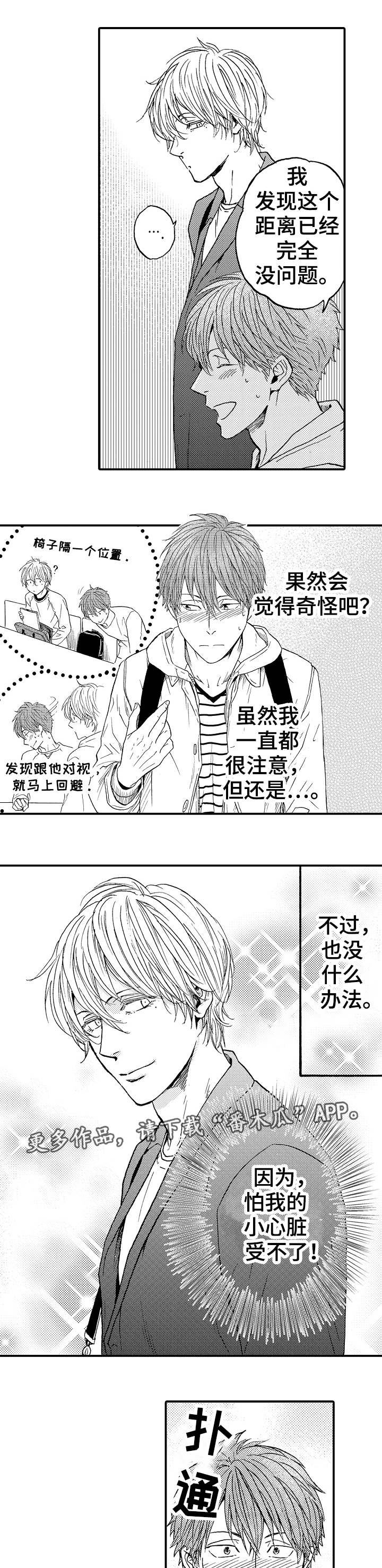 第18章：不是他2