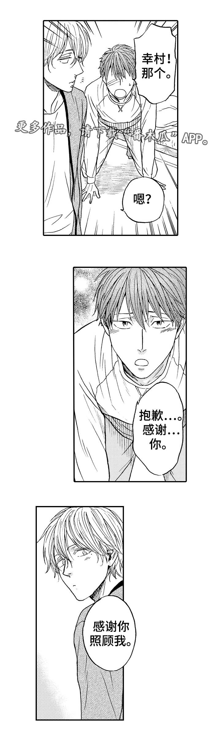 第16章：晕倒5