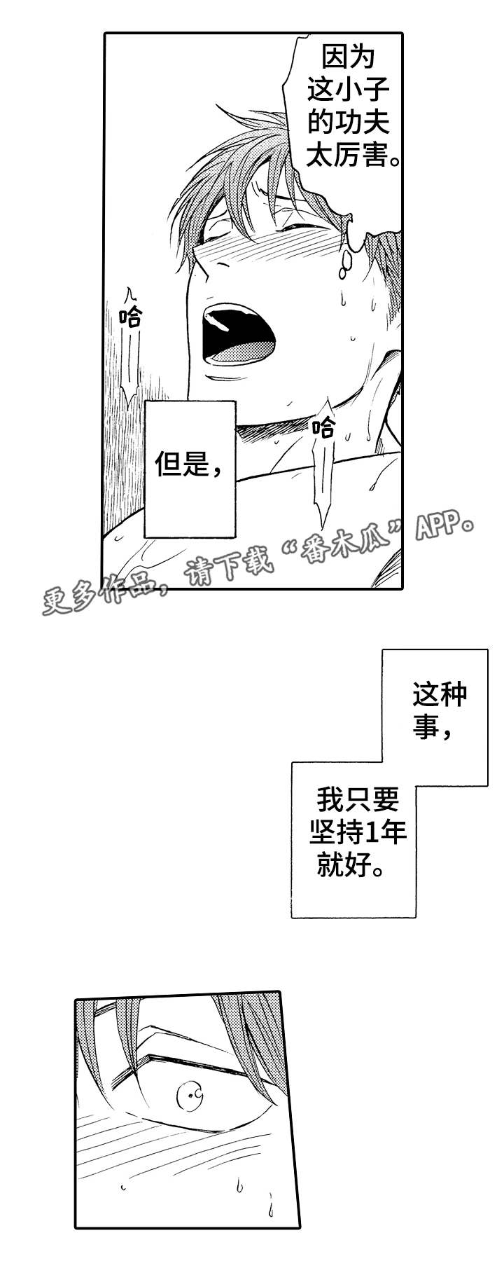 第14章：期待6