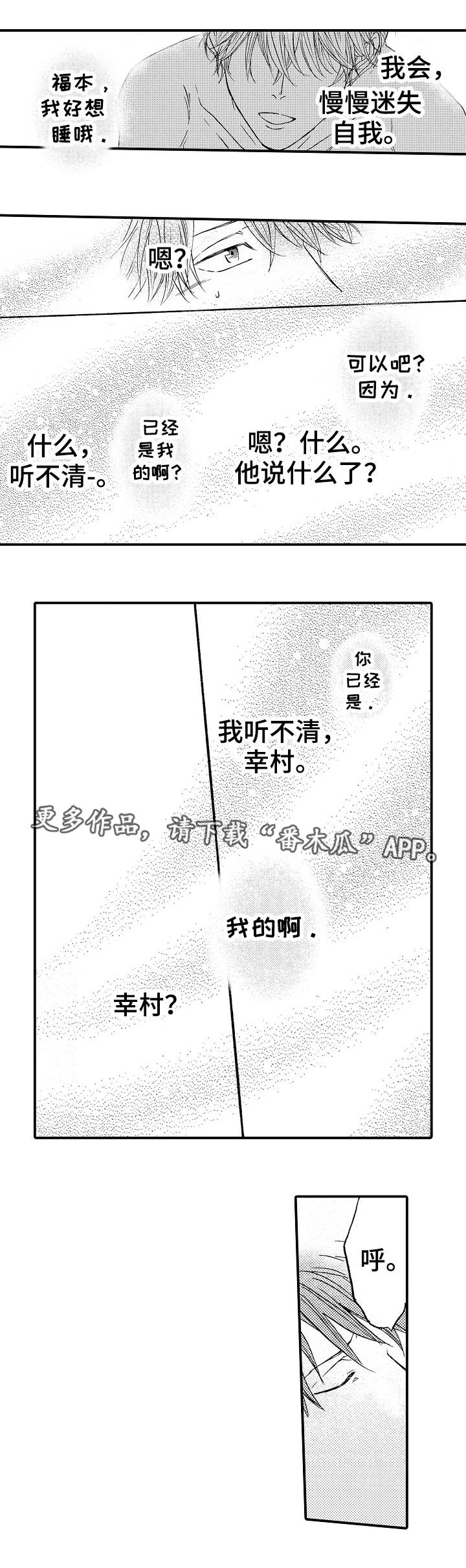 第15章：迷失9
