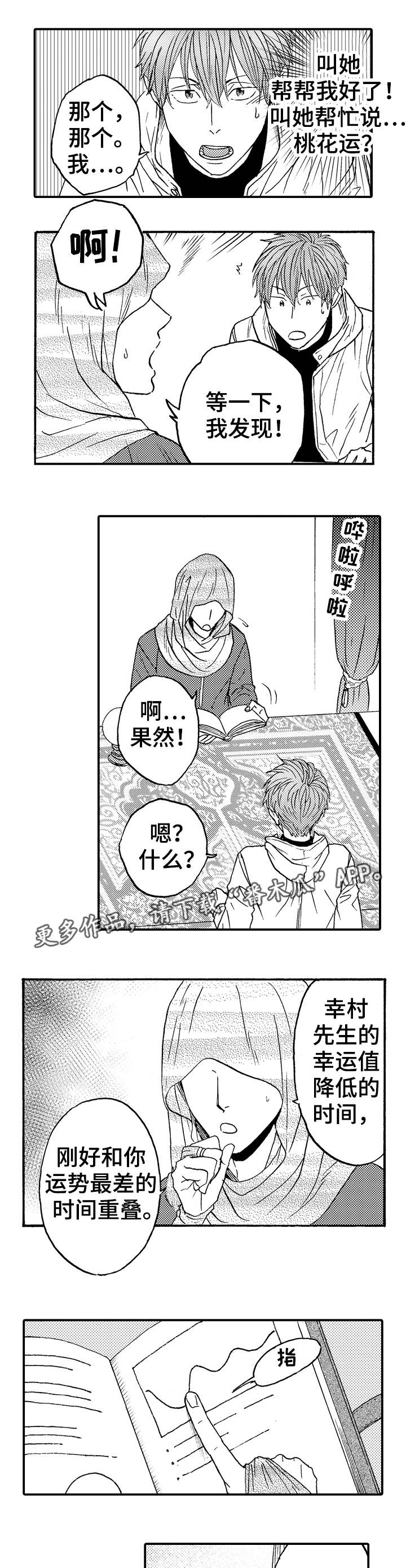 第19章：该怎么办5