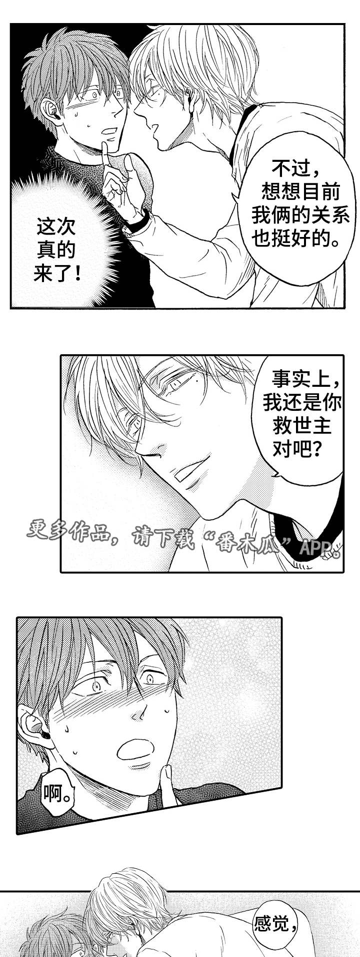 第20章：微妙2