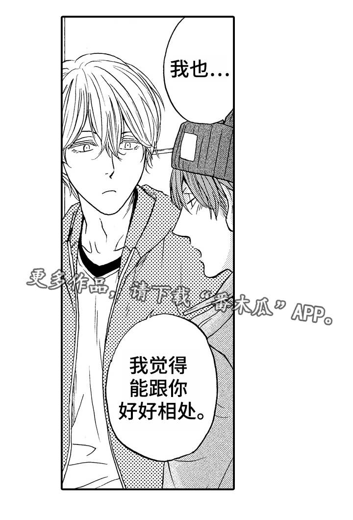 第6章：救世主8