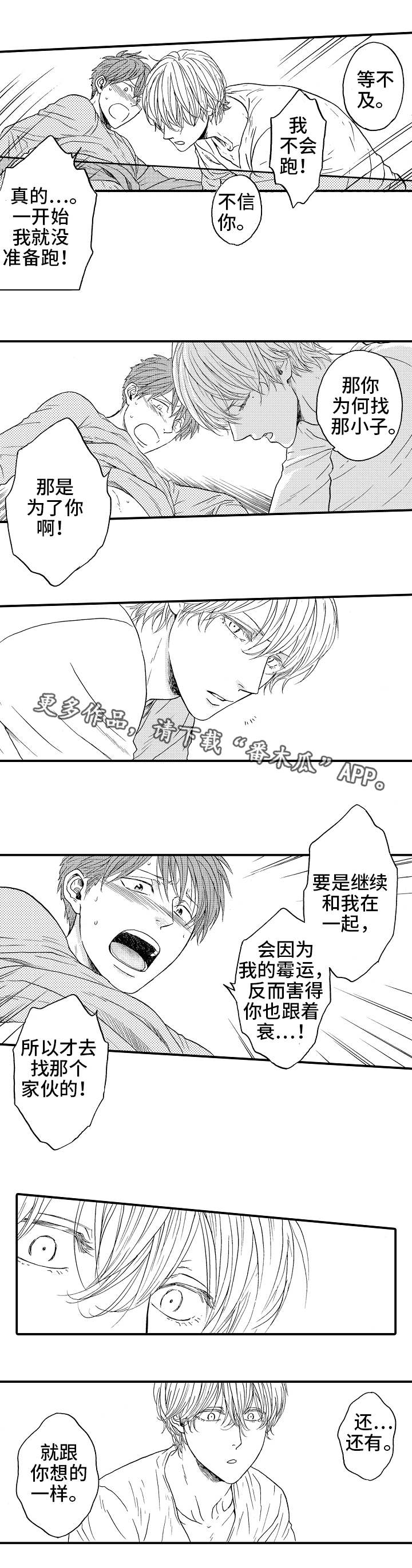 第24章：喜欢你7