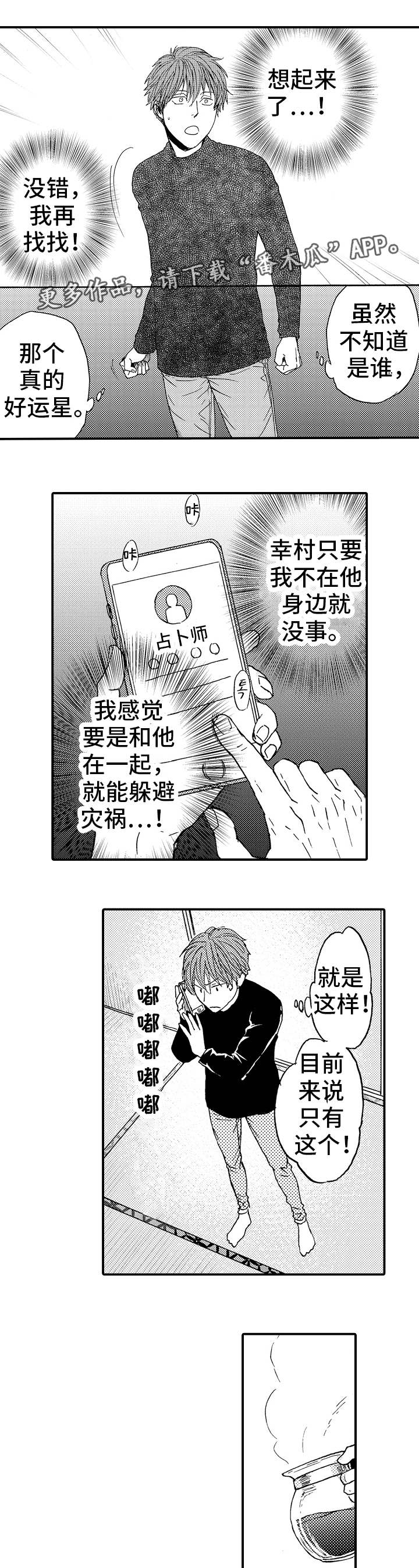第21章：避祸0
