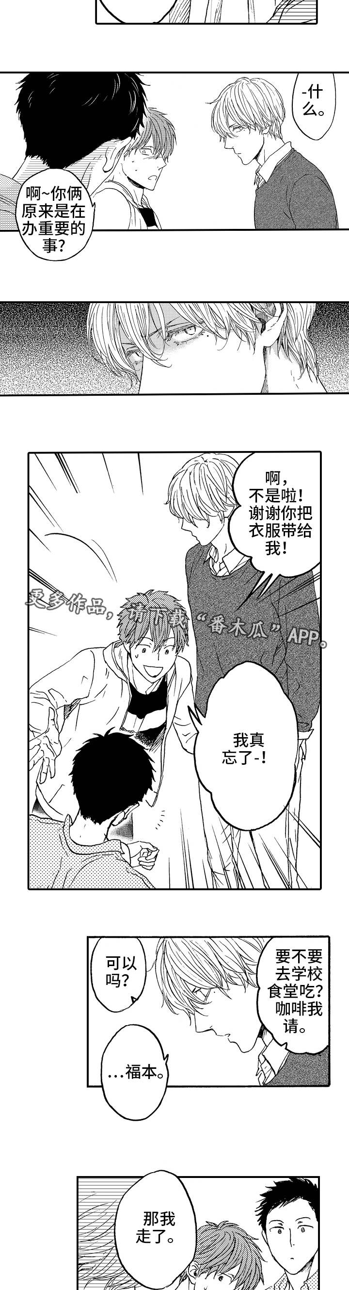 第22章：吵架9