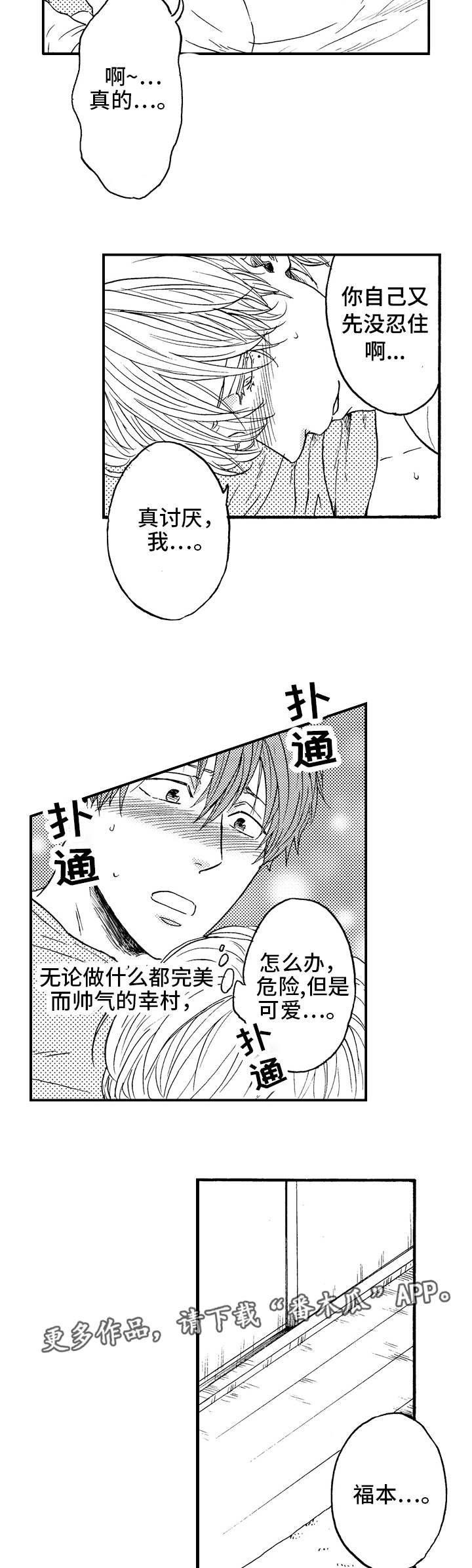 第25章：终章1